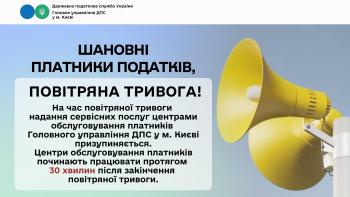Шановні платники податків!