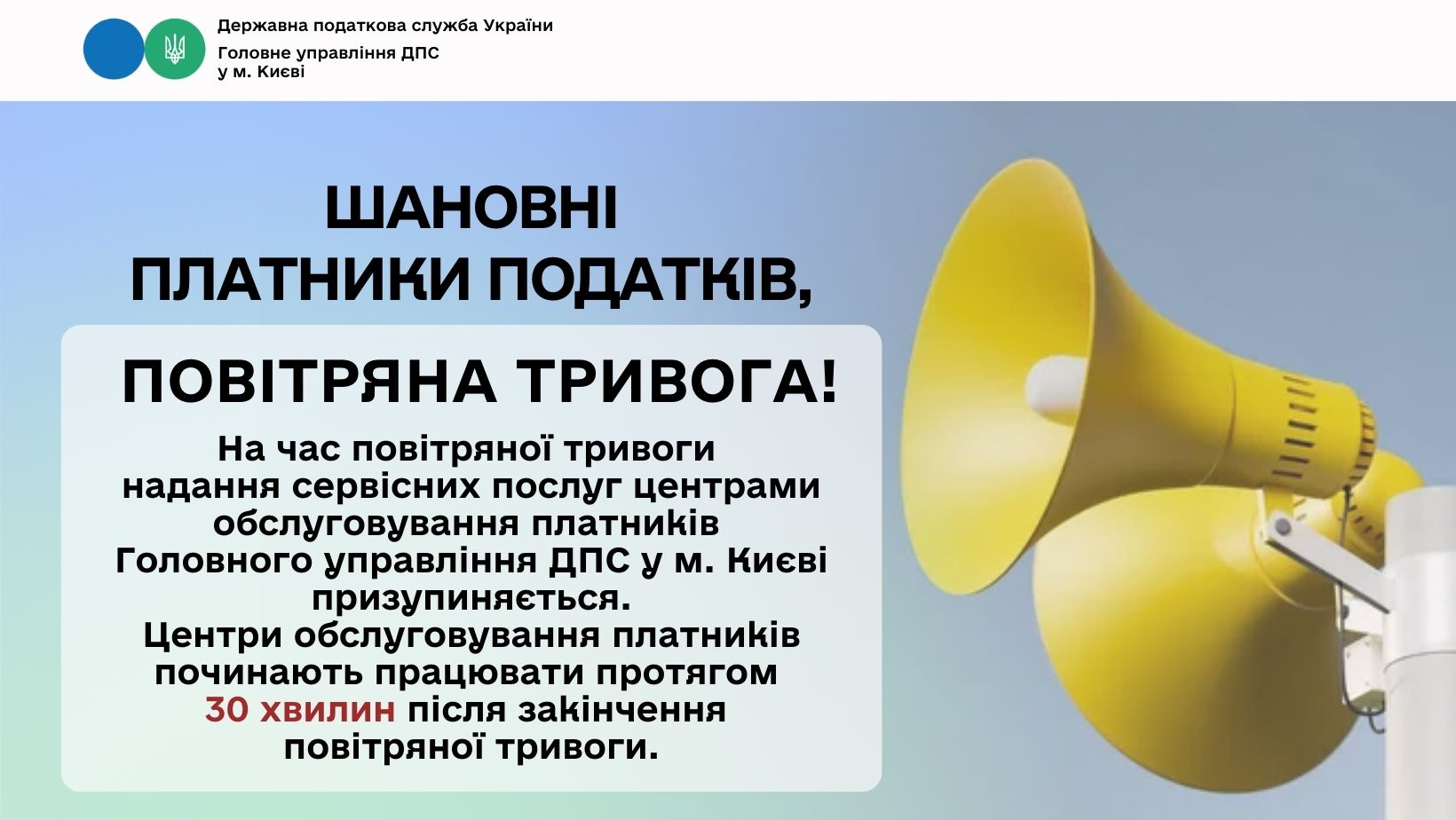 Шановні платники податків!