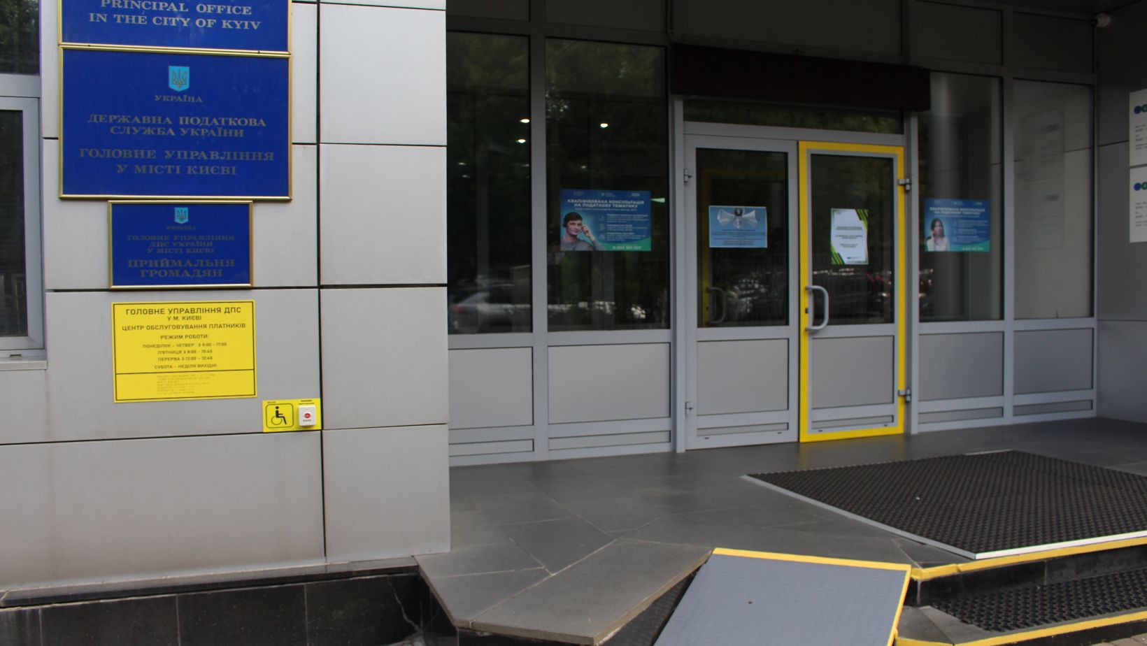 Безбар’єрність у ДПС Києва: доступні податкові послуги для кожного. Фото № 2/1