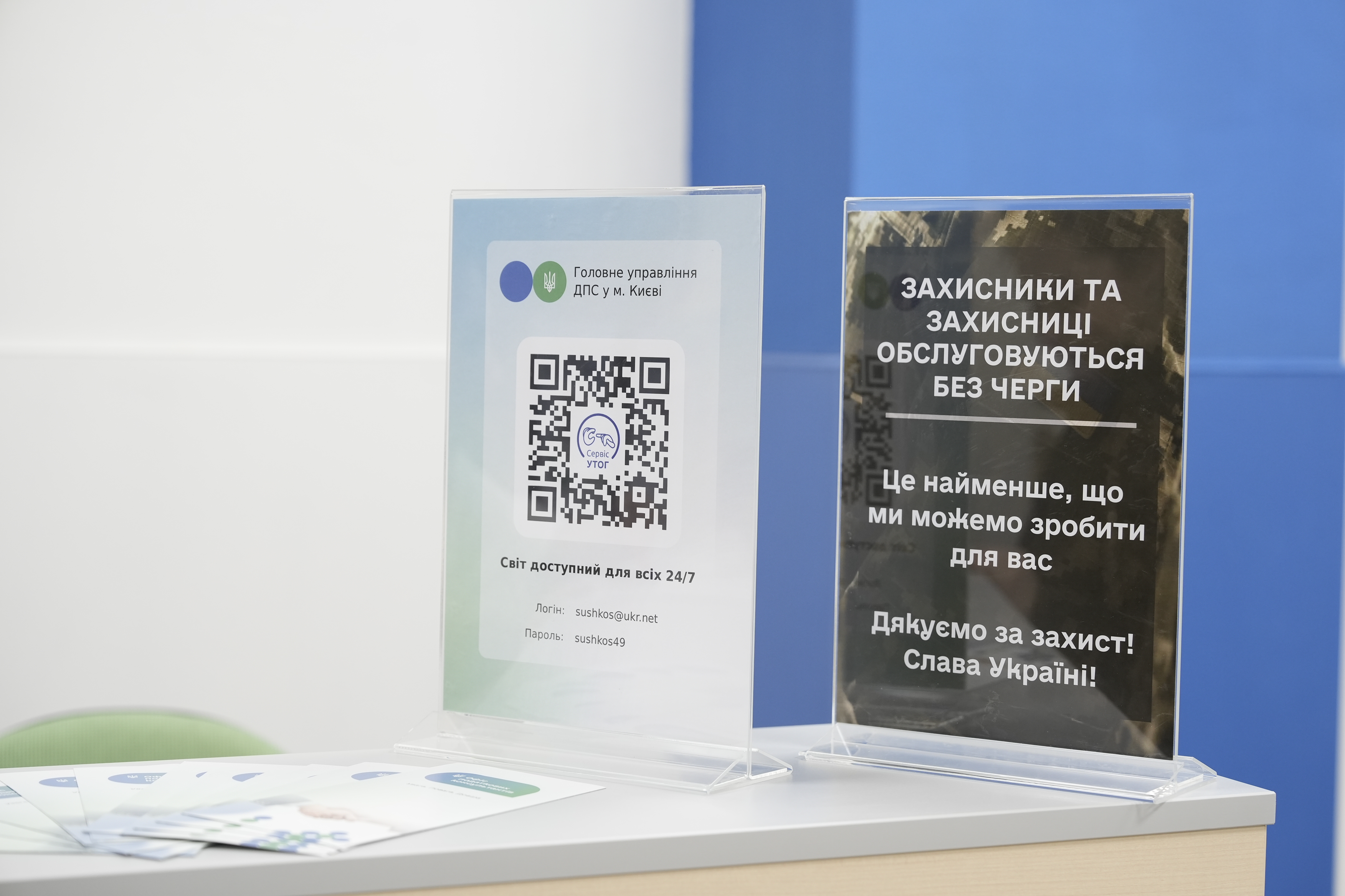 Безбар’єрність у ДПС Києва: доступні податкові послуги для кожного. Фото № 5/4