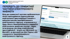 Як повідомити податкову про бажання отримувати документи через Електронний кабінет?. Фото № 2/1