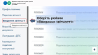 Як повідомити податкову про бажання отримувати документи через Електронний кабінет?. Фото № 3/2