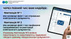 Як повідомити податкову про бажання отримувати документи через Електронний кабінет?. Фото № 9/8