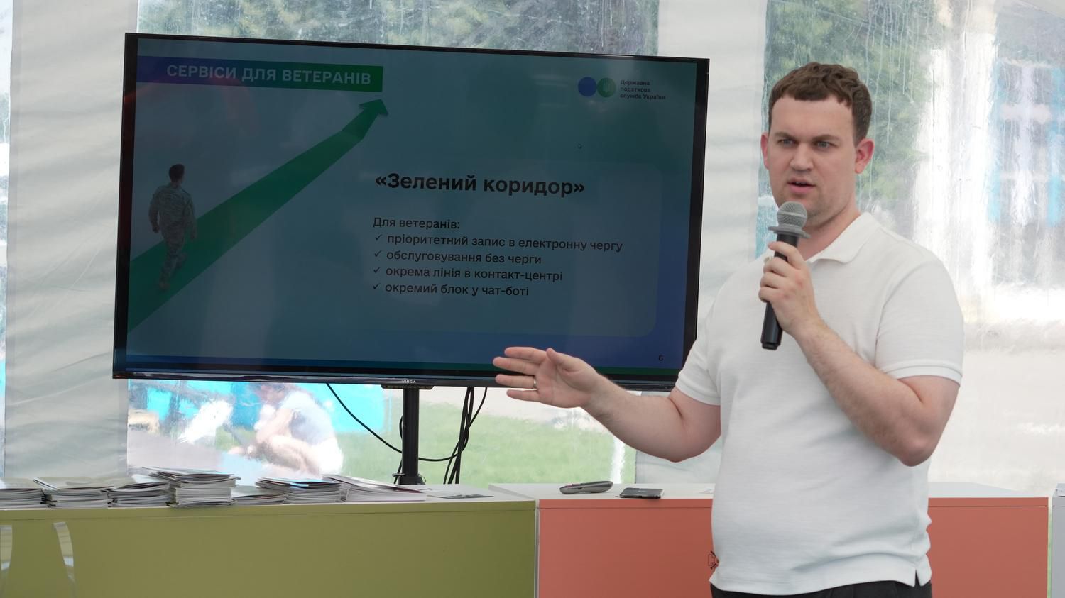 ДПС на Фестивалі кар’єри: допомагаємо ветеранам вести бізнес і знайти роботу. Фото № 13/12