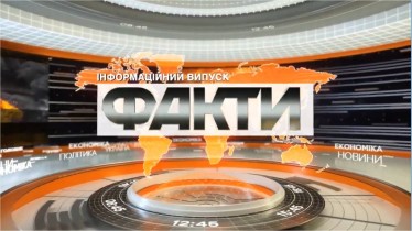 Телеканал ICTV програма "Факти. Інформаційний випуск" 31.08.2021